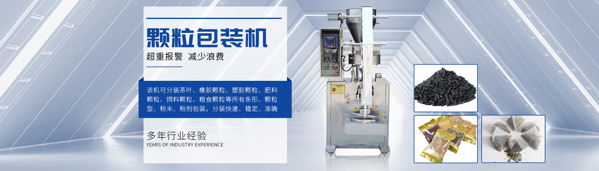 en不朽情缘游戏官网入口非标自动化装备定制厂家